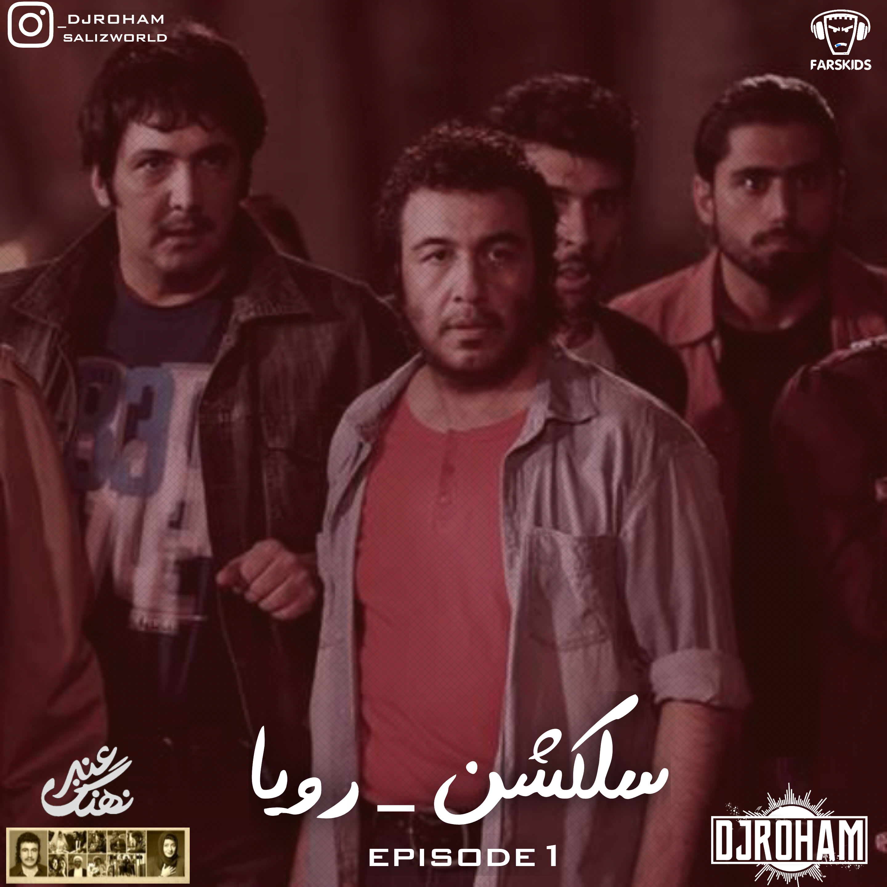 دانلود آهنگ دیجی رهام سلکشن رویا
